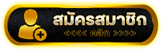 สมัครสมาชิก sbfplay99 เตรียมบัญชี สิ่งที่จะใช้ งบ เวลา และจุดตรวจก่อนเริ่มใช้งาน